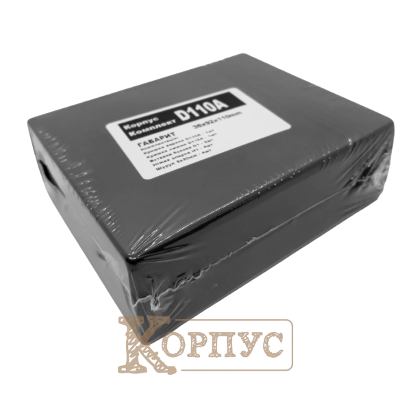 Корпус D110A в упаковці