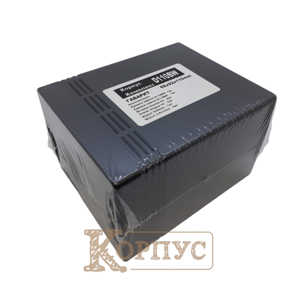 Корпус D110BW в упаковці