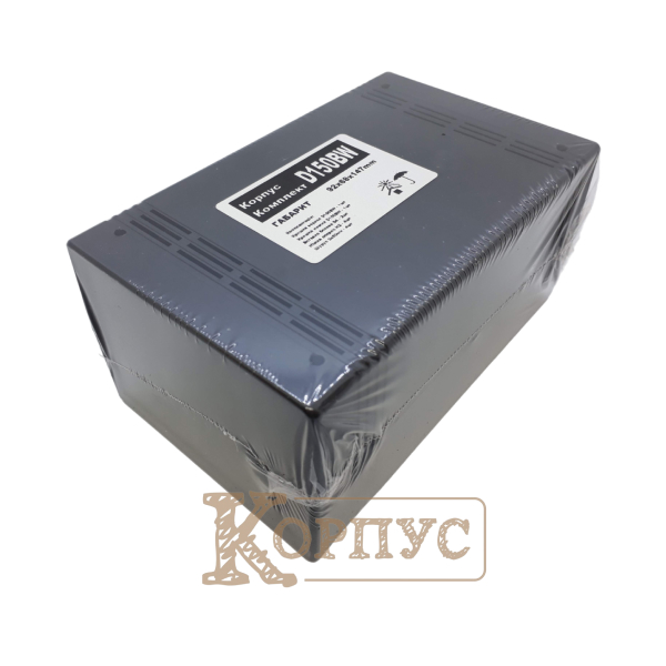 Корпус D150BW в упаковці