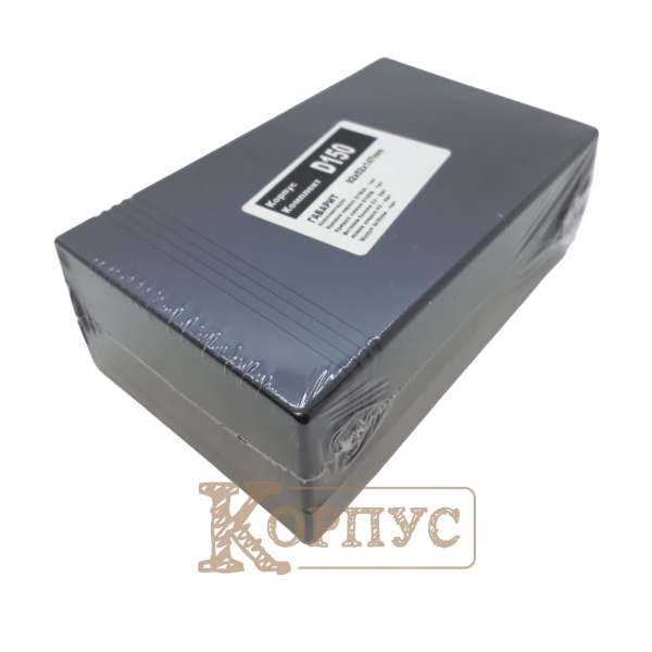 Корпус D150 в упаковці