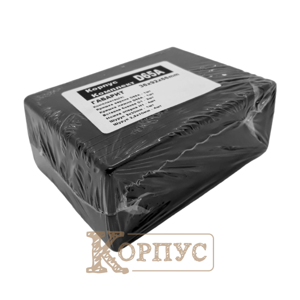 Корпус D65A в упаковці