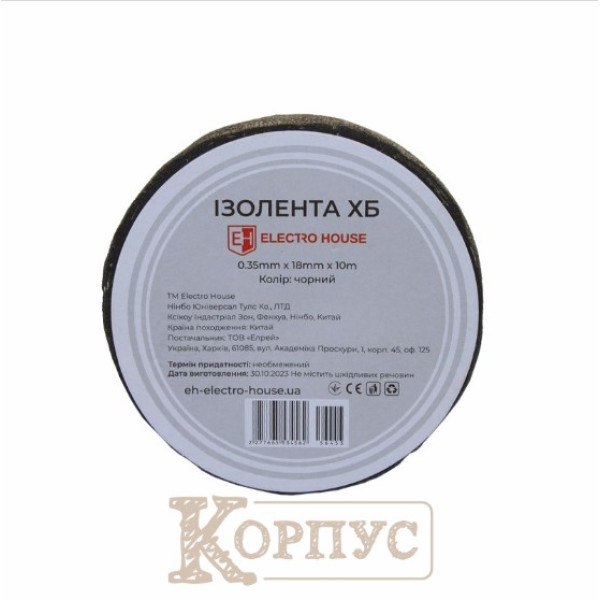Ізолента чорна 10 м EH-FBT-10