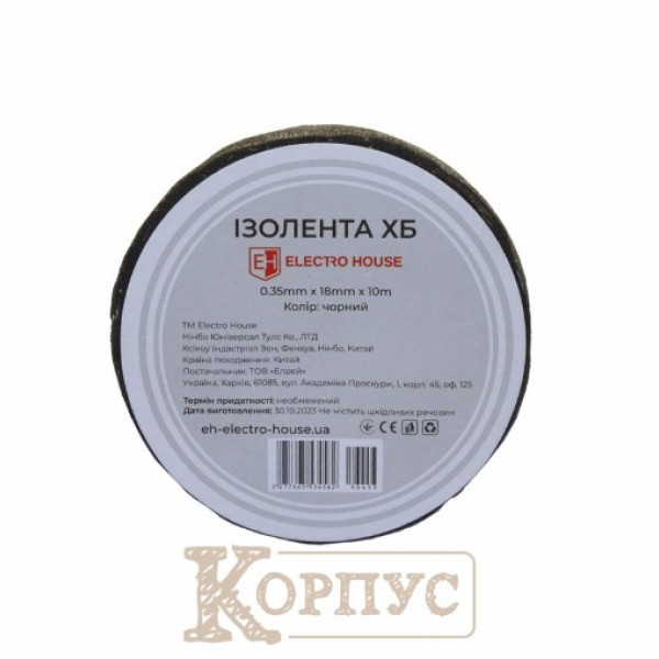 Ізолента чорна 20 м EH-FBT-20