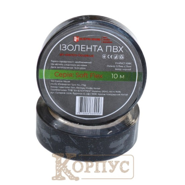 Ізоляційна стрічка чорна Soft Flex 10 м EH-PVCT-10BK