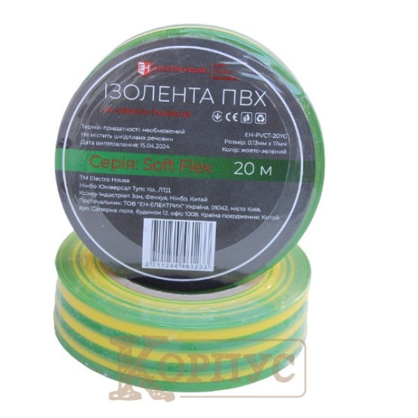Ізоляційна стрічка жовто-зелена Soft Flex 20 м EH-PVCT-20YG