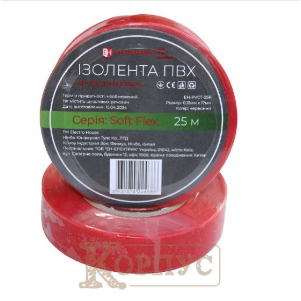 Ізоляційна стрічка червона Soft Flex 25 м EH-PVCT-25R