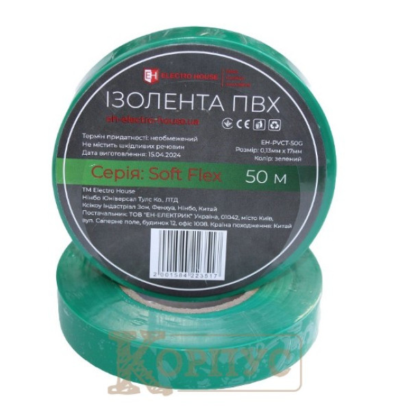 Ізоляційна стрічка зелена Soft Flex 50 м EH-PVCT-50G